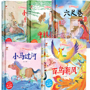 兒童繪本3-6歲幼兒園老師推薦兒童成語故事繪本0-3–6歲中國傳統(tǒng)文化故事繪本精裝硬殼硬皮繪本2-3-4-5-6歲幼兒園大中小班無拼音經(jīng)典啟蒙民間寓言童話成語故事硬殼硬皮繪本書籍小壁虎借尾巴小馬過河 