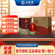 五糧液仙林 生態(tài)釀酒 宜品  送禮宴飲 優(yōu)級酒 52度 500mL 6瓶 千里江山 整箱裝