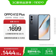OPPO K12 Plus 12GB+512GB 玄武黑 政府國家補貼 6400mAh大電池 第三代驍龍7 120Hz護眼直屏5G AI手機