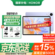 榮耀平板V9標(biāo)準(zhǔn)版【國家補貼15%平板】11.5英寸平板電腦144Hz高刷2.8K榮耀綠洲超清護(hù)眼屏 12GB+256GB | 標(biāo)準(zhǔn)版 廬煙紫