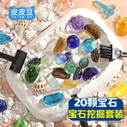 維尼小象考古挖掘玩具兒童挖寶石盲盒寶藏套裝男孩男生女孩生日禮物