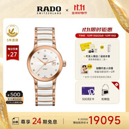雷達（RADO）瑞士手表晶萃系列女士機械表鑲鉆奢華簡約百搭