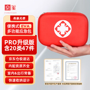 京璽 家庭應急包地震防汛應急救援車(chē)載自駕露營(yíng)戶(hù)外緊急救治包 升級版