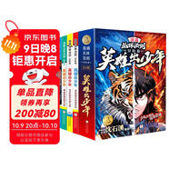 漫畫(huà)叢林法則冒險篇英雄出少年（全4冊）正版圖書(shū) 抖音同款沉浸式培養孩子的強者思維 動(dòng)物小說(shuō)大王沈石溪推薦兒童文學(xué)書(shū)單 漫畫(huà)版小學(xué)生三四五六年級課外書(shū)閱讀必讀書(shū)籍 英國諾貝爾文學(xué)獎作者叢林之書(shū)讀物