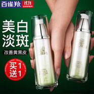 百雀羚（PECHOIN）美白爽膚水女 至臻皙白亮膚水祛雀斑淡斑清爽補水保濕精華水秋冬 瑩澤亮膚水 90ml
