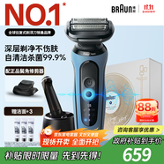 博朗5系Pro遠空藍清潔護理中心電動剃須刀往復(fù)式刮胡刀送老公男朋友生日禮物 男