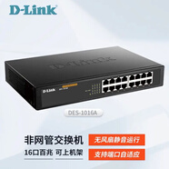 友訊D-LINK DES-1016A 16百兆電口非網(wǎng)管交換機(jī) 桌面式（帶機(jī)架配件）