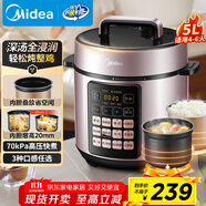 美的（Midea）深湯系列電壓力鍋5L雙膽電飯煲高壓鍋家用4-6人 全自動智能預約煲湯燉煮小米粥MY-E523飯煲