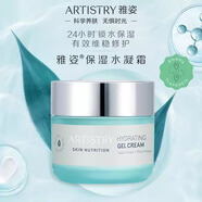 安利雅姿保濕套裝化妝品原裝正品 雅姿保濕水凝霜