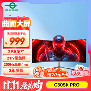 泰坦軍團29.5英寸200Hz高刷1ms響應(yīng) WFHD帶魚屏 電競游戲曲面屏1800R 21:9 準(zhǔn)2K炒股票電腦顯示器C30SK PRO