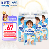 尤妮佳（MOONY）暢透微風紙尿褲拉拉褲嬰兒腰貼型尿不濕柔軟透氣小內(nèi)褲男女通用 【拉拉褲】加大碼XL38片*4包