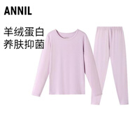 安奈兒（Annil）童裝男女童秋衣秋褲套裝秋打底內衣保暖5A抗菌彈力 紫草色 110cm