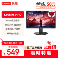 聯(lián)想（Lenovo）拯救者23.8英寸IPS技術(shù) 原生240Hz超高刷 低藍(lán)光護(hù)眼 旋轉(zhuǎn)升降 FPS電競(jìng)小金剛 LEGION 24-10