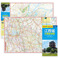 2025 江西省交通旅游圖（江西省地圖）出行規(guī)劃 景點分布 旅游向?qū)?地市規(guī)劃 自駕 自助