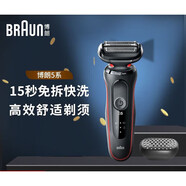 BRAUN博朗博朗剃須刀電動往復式刮胡刀刀頭小獵豹新5系R1000S 博朗5系R