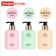 芭樂(lè )雅（Balea）護膚香體香氛身體乳全身滋潤保濕保濕女士身體乳液36情人節情人520母親節禮物 海洋香氛+浪漫香氛 300g