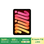 Apple/蘋果 iPad mini (A17 Pro) 8.3英寸 平板電腦(256G WLAN版/mini7/MXND3CH/A)星光色
