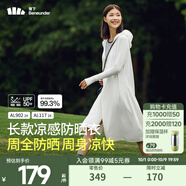 蕉下（beneunder）防曬衣防曬服長(cháng)款女冰絲感修身海邊沙灘透氣全身防曬衣 【涼感長(cháng)款】霜奶白 S