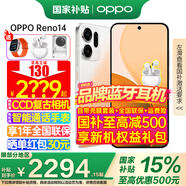 OPPO【補(bǔ)貼立減15%】OPPO Reno14 手機(jī)超美小直屏 opporeno14 高清長焦實(shí)況照片 學(xué)生智能拍照手機(jī) 12+256GB 日月光