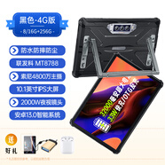 歐奇OUKI RT7/8/9三防手機pad5G全網(wǎng)通10英寸大屏幕32000毫安安卓防水 RT7-黑色256G（32000毫安、4G) 國內(nèi)版 官方標配