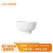 雅誠德 ARST陶瓷盤子菜盤家用新款高腳碗 純白浮雕喬遷餐具輕奢碗碟套裝 4.5寸米蘭抗菌羅迪高腳碗