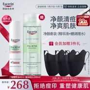優(yōu)色林祛痘精華三效精華液40ml淡化痘印舒緩防反復油痘肌男女生日禮物