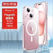 京東京造 蘋果15手機(jī)殼磁吸 iPhone 15保護(hù)套magsafe磁吸充電殼超薄氣囊防摔手機(jī)殼男女款 透明