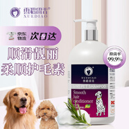 雪貂留香狗狗護(hù)毛素寵物貓咪香波泰迪比熊清潔驅(qū)蟲除蟲止癢浴液柔順護(hù)毛素