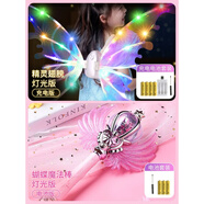 酷樂(lè )菲魔法仙女棒兒童發(fā)光套裝巴拉小魔仙愛(ài)莎啦啦女童公主玩具女孩禮物 1【燈光充電版】精靈羽翼+魔法棒