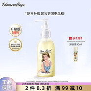 格蘭瑪弗蘭（glamourflage） 格蘭瑪弗蘭水感潔顏油卸妝油女清潔養(yǎng)膚快速乳化 160ml 正裝 經(jīng)典潔面油