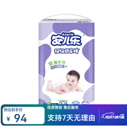 安兒樂（Anerle）扭扭彈力紙尿褲/拉拉褲S/M/L/XL/XXL嬰兒尿布大碼學步褲 扭扭紙尿褲S56 新品扭扭褲