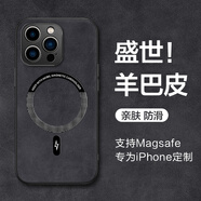 形物適用蘋果13promax手機(jī)殼iPhone13ProMax保護(hù)套 膚感磁吸新羊巴皮磨砂鏡頭全包硅膠簡約男女款-黑色