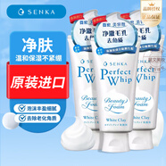 珊珂日本原裝進(jìn)口 男女士洗面奶潔面乳 白泥狀泡沫潔面膏120gx3