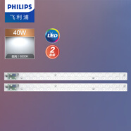 飛利浦（PHILIPS）led吸頂燈燈芯磁吸燈盤燈具燈板 替換圓形節(jié)能T5T8環(huán)形蝴蝶燈管 LED-20W【白光6500K】【兩只裝】