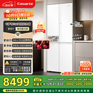 卡薩帝（Casarte）攬光星空版521升594mm超薄零嵌入式雙系統十字四開(kāi)門(mén)國家補貼20%一級能效冰箱BCD-521WGCTDM4WKU1