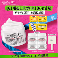科顏氏（Kiehl's）全新第三代高保濕面霜50ml保濕乳液護膚品禮盒 生日禮物