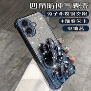 吟悅 適用蘋(píng)果16/17/pro手機殼 iPhone17新款16plus透明輕奢max四角防摔自帶補妝鏡高級軟殼貓咪支架女 【遠峰藍】兔子補妝鏡支架+漸變閃卡藍 蘋(píng)果16
