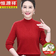 恒源祥100純山羊毛衫女秋冬新款半高領(lǐng)加厚打底衫中老年媽媽毛衣 紅色 XL 【建議120-135斤可穿】