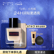 植村秀透光瓶0卡小方瓶粉底液 594 35ml 干皮水潤遮瑕 生日禮物送女友