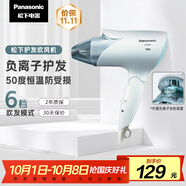 松下（Panasonic）【出行必備】負(fù)離子電吹風(fēng)機筒家用大功率速干護發(fā)折疊不傷發(fā)宿舍送女友禮物EH-ENE2