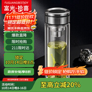 富光拾喜雙層玻璃水杯便攜家用茶杯男女士商務(wù)辦公帶過濾杯子320ml 本色