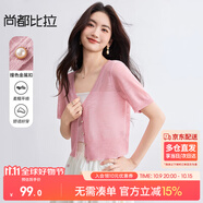尚都比拉慵懶氛圍奶huhu清爽針織衫女夏季V領(lǐng)短袖開衫上衣 粉色  S 