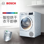 博世（BOSCH） WTU87RH80W 9公斤烘干 智能滾筒干衣機 原裝進口 熱泵 家居互聯(lián)