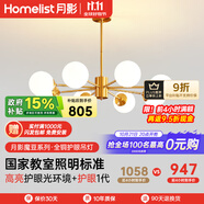 月影智能護眼客廳吊燈餐廳燈北歐簡約全銅魔豆中山燈具套餐三室兩廳 8頭【智能款/RA97】15-22㎡
