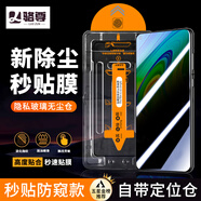 駱尊【秒貼神器】Redmi紅米10X/10XPro鋼化膜無(wú)塵倉防窺膜4G/5G版自定位全屏覆蓋高清防爆玻璃手機貼膜 秒貼除塵倉防窺款2片裝 紅米10X 5G版