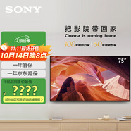 索尼（SONY）KD-75X80L 75英寸 高色域智能電視 專(zhuān)業(yè)畫(huà)質(zhì)芯片 杜比視界 廣色域4K HDR 液晶全面屏(X80K升級款) 75英寸