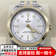【二手99新】帝陀（TUDOR）碧灣系列自動機械男表 夜光防水運動商務休閑手表 二手奢侈品腕表 M79683-002-黃金銀盤 41MM