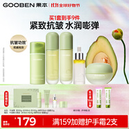 果本牛油果高保濕抗皺煥嫩護膚品套裝提拉緊致補水生日禮物送老婆 【5件套】潔+水+乳+精華+面霜
