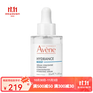 雅漾 精華 活泉恒潤(rùn)保濕精華乳30ML