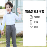 衣諾坊中小學(xué)生校服春裝套裝英倫風(fēng)男女童合唱演出服幼兒園園服兒童班服 灰色男款（白襯衫+褲子+領(lǐng)結(jié)） 140 （建議體重54-67斤）